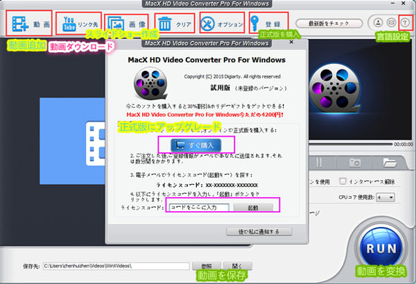 jihosoft video converter for mac serial number